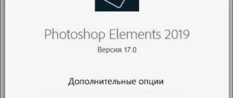 Aktivatsiya Adobe Photoshop Elements 17.0 Multilingual By M0nkrus.webp