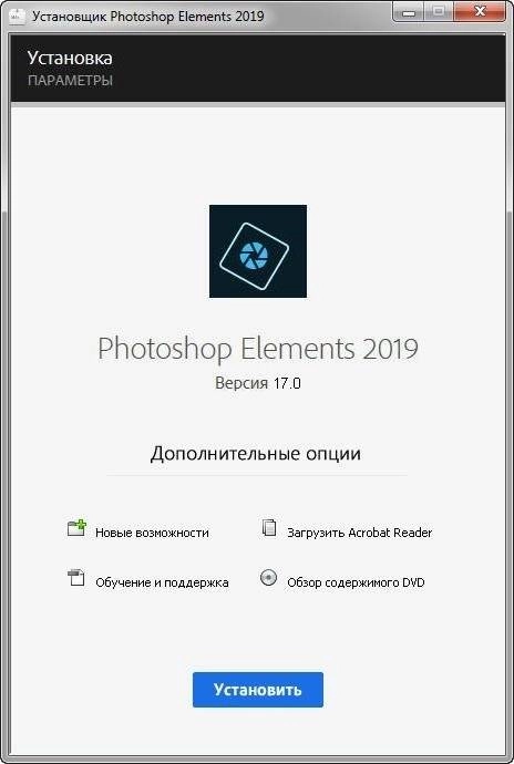 Aktivatsiya Adobe Photoshop Elements 17.0 Multilingual By M0nkrus.webp