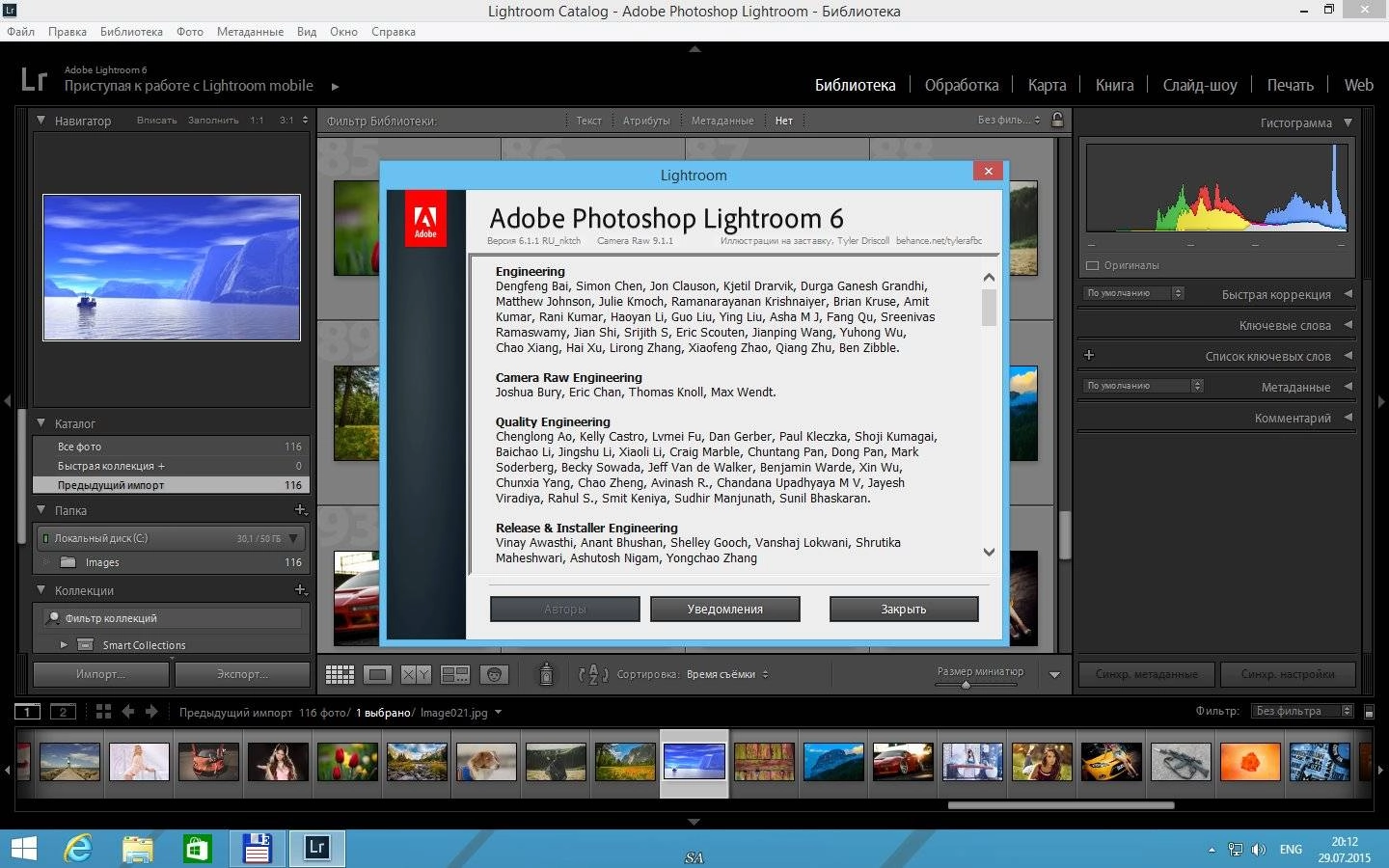 Aktivatsiya Adobe Photoshop Lightroom 6.1.1.webp