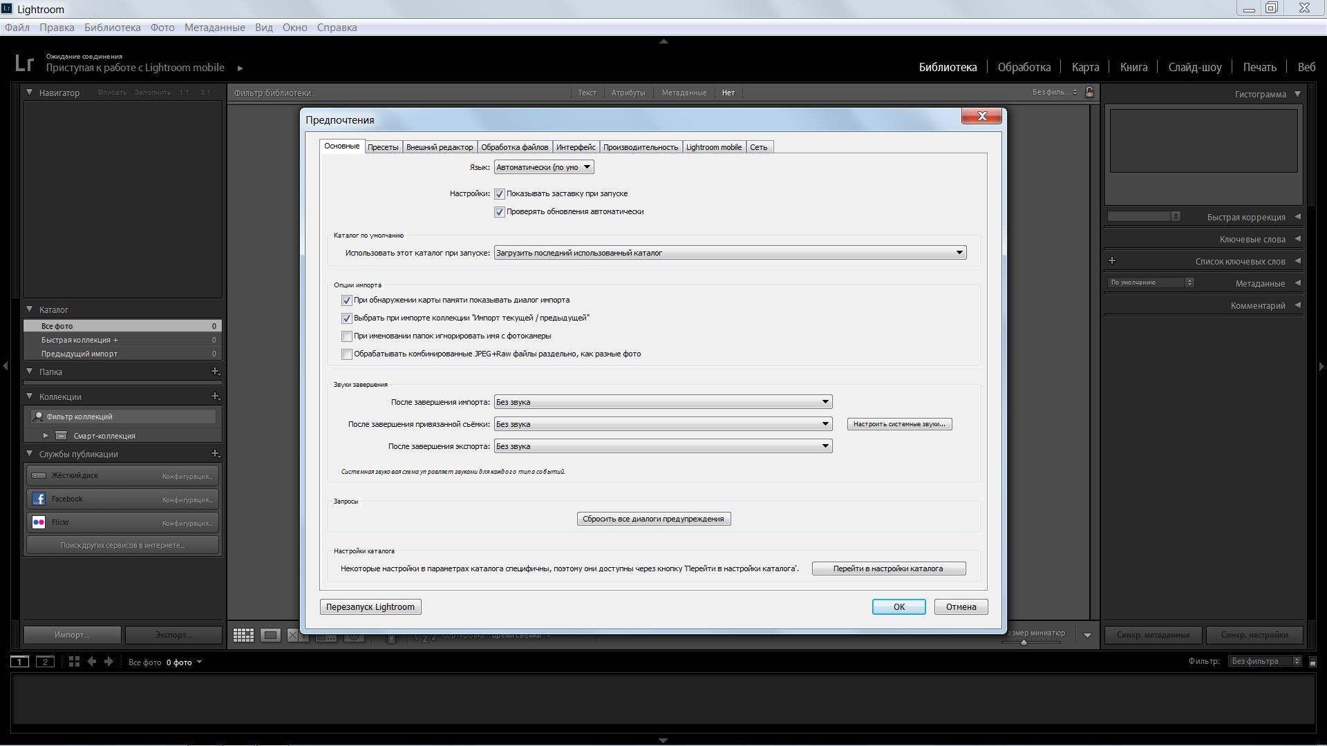 Aktivatsiya Adobe Photoshop Lightroom 6.3 Repack By Dakov.jpg