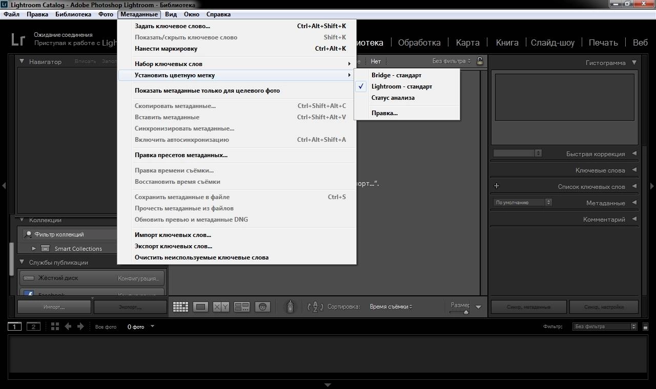 Aktivatsiya Adobe Photoshop Lightroom 6.5 Repack By Dakov.webp