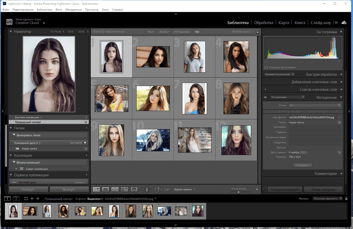 Aktivatsiya Adobe Photoshop Lightroom Classic 13.0.1.1 Portable By 7997.webp