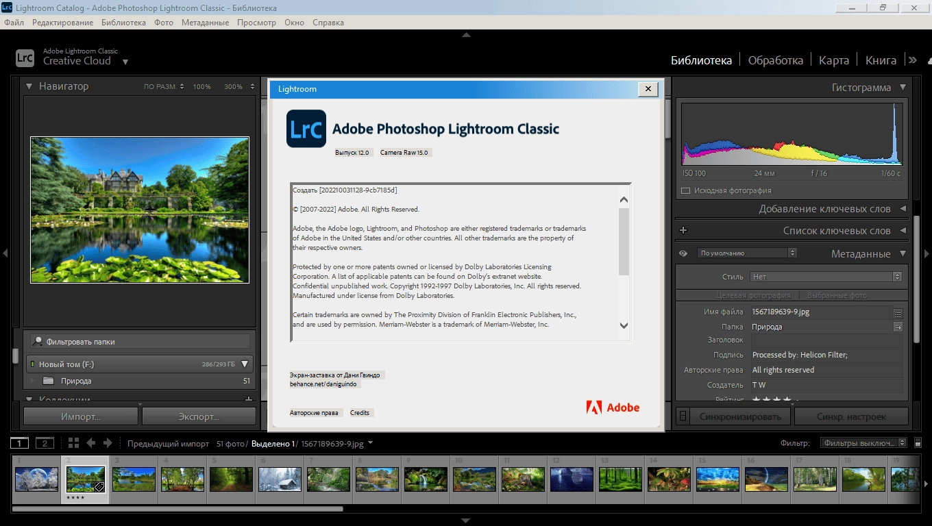 Aktivatsiya Adobe Photoshop Lightroom Classic 13.0.1.1 Repack By Kpojiuk.webp