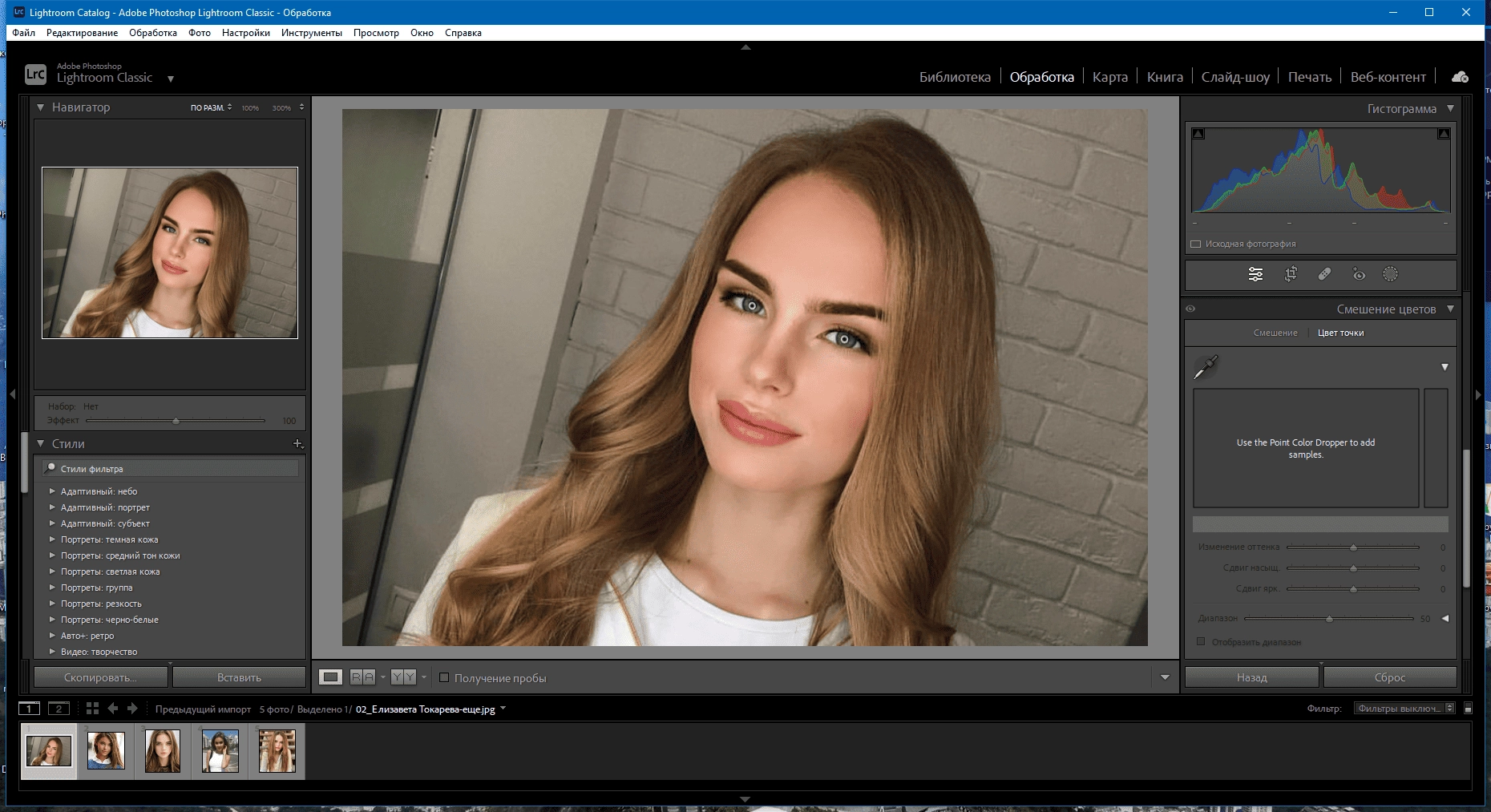 Aktivatsiya Adobe Photoshop Lightroom Classic 13.5.1.1 Portable By 7997.webp