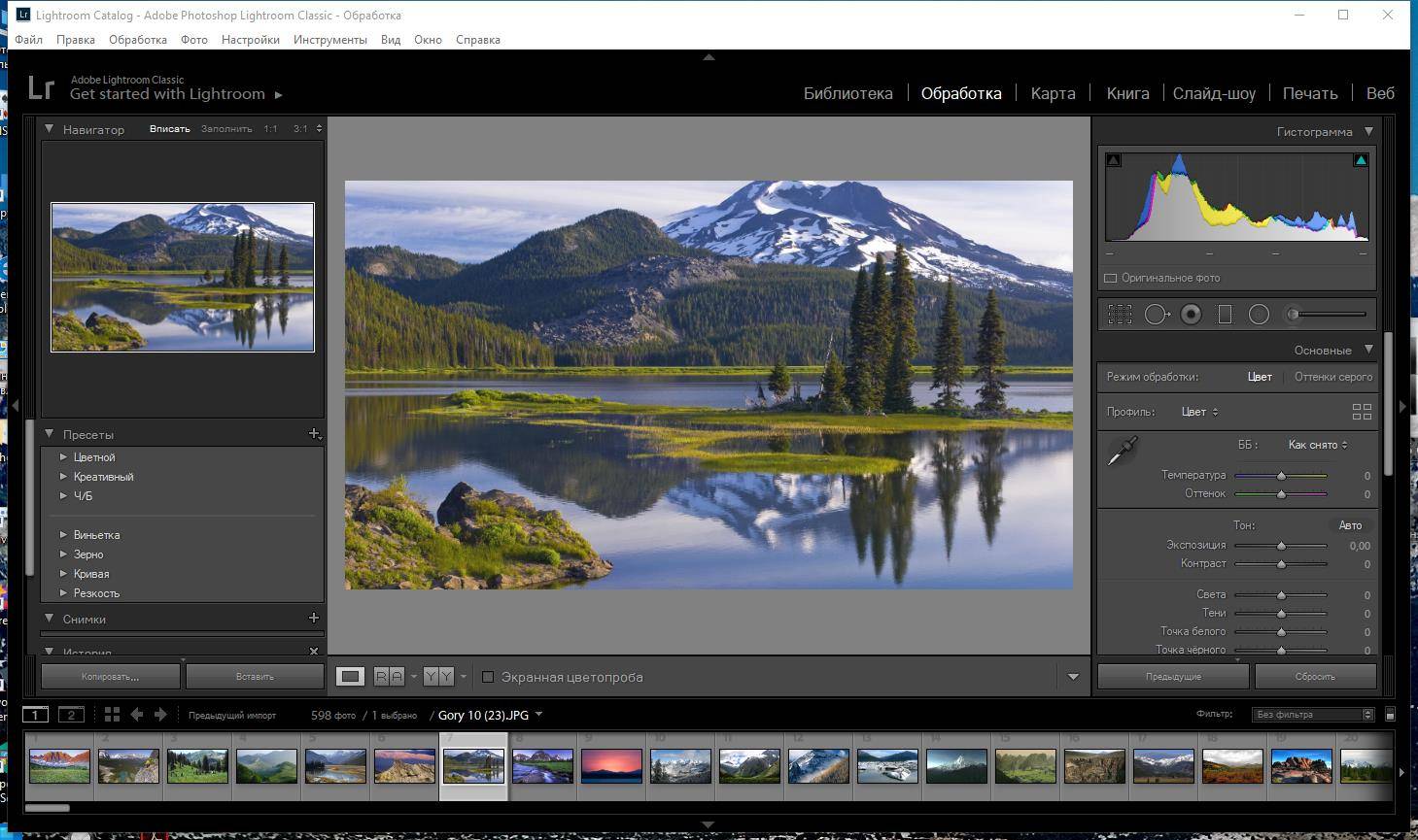 Aktivatsiya Adobe Photoshop Lightroom Classic 9.2.0.10 Portable By Punsh.jpg