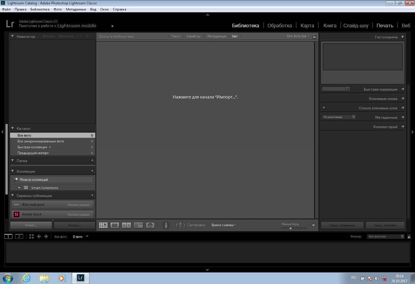 Aktivatsiya Adobe Photoshop Lightroom Classic Cc 7.0.0.10.webp