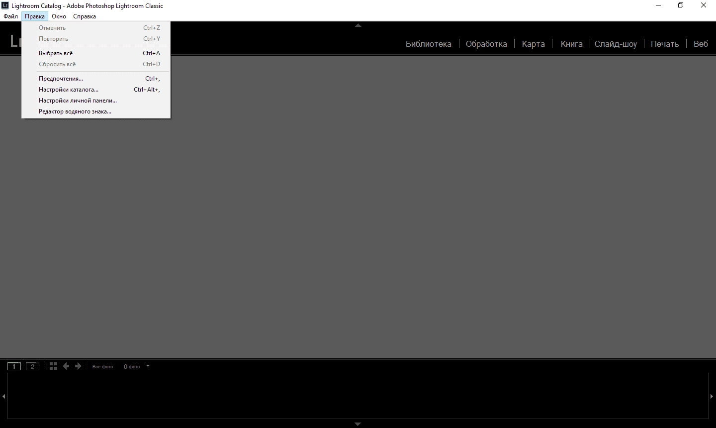 Aktivatsiya Adobe Photoshop Lightroom Classic Cc 7.5.0 Repack By Dakov.webp