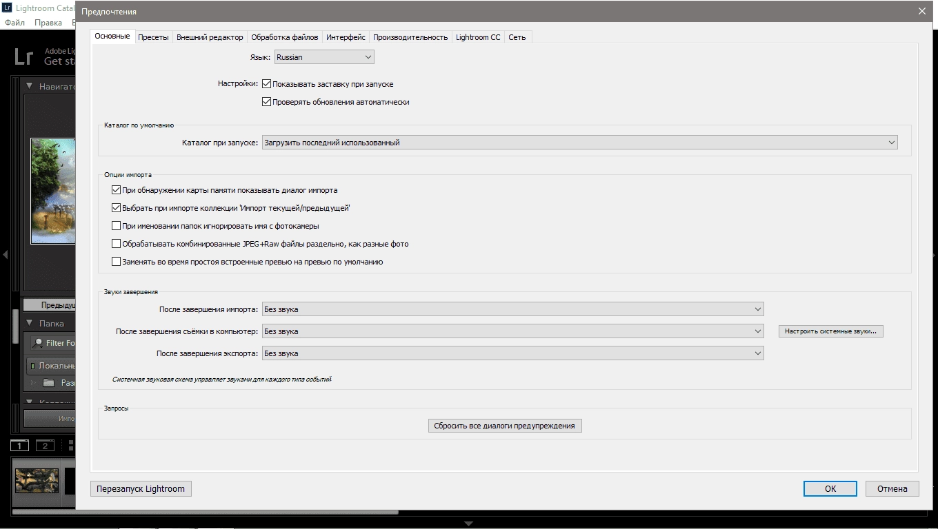 Aktivatsiya Adobe Photoshop Lightroom Classic Cc 7.5.0 Repack By Kpojiuk.webp
