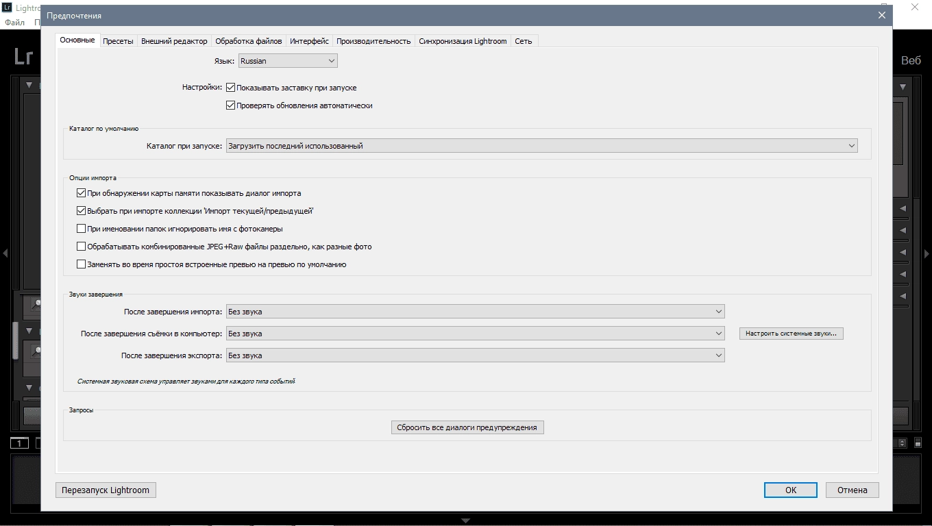 Aktivatsiya Adobe Photoshop Lightroom Classic Cc 9.0.0.10 Repack By Kpojiuk.webp