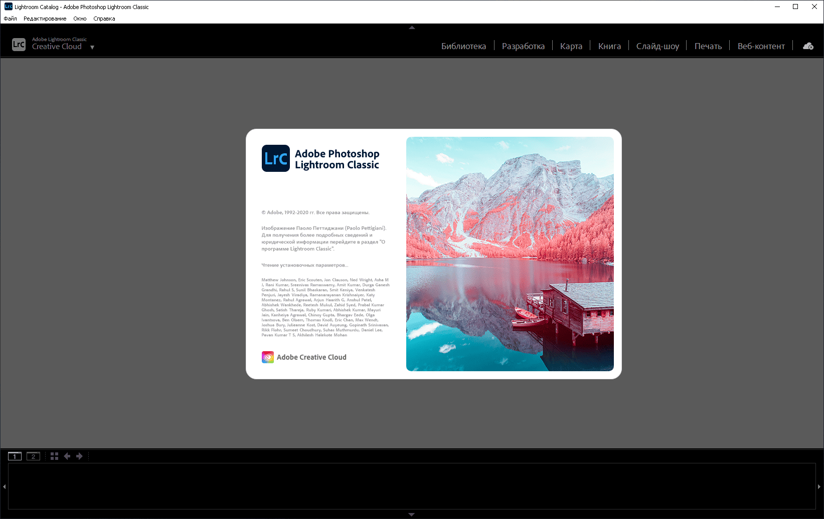 Aktivatsiya Adobe Photoshop Lightroom Classic Portable By Xpuct.png