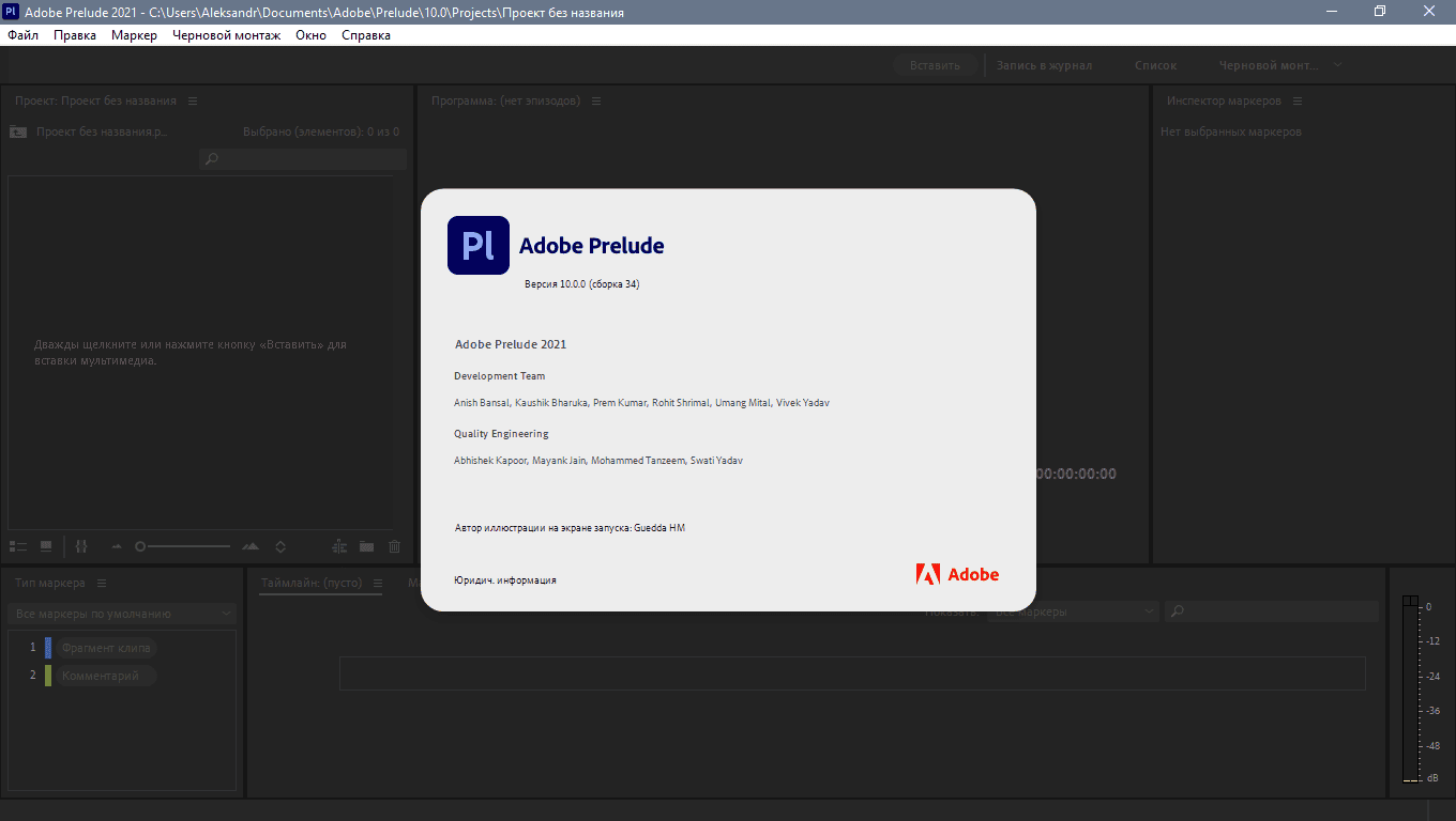 Aktivatsiya Adobe Prelude 10.1.0.92 Repack By Kpojiuk.png