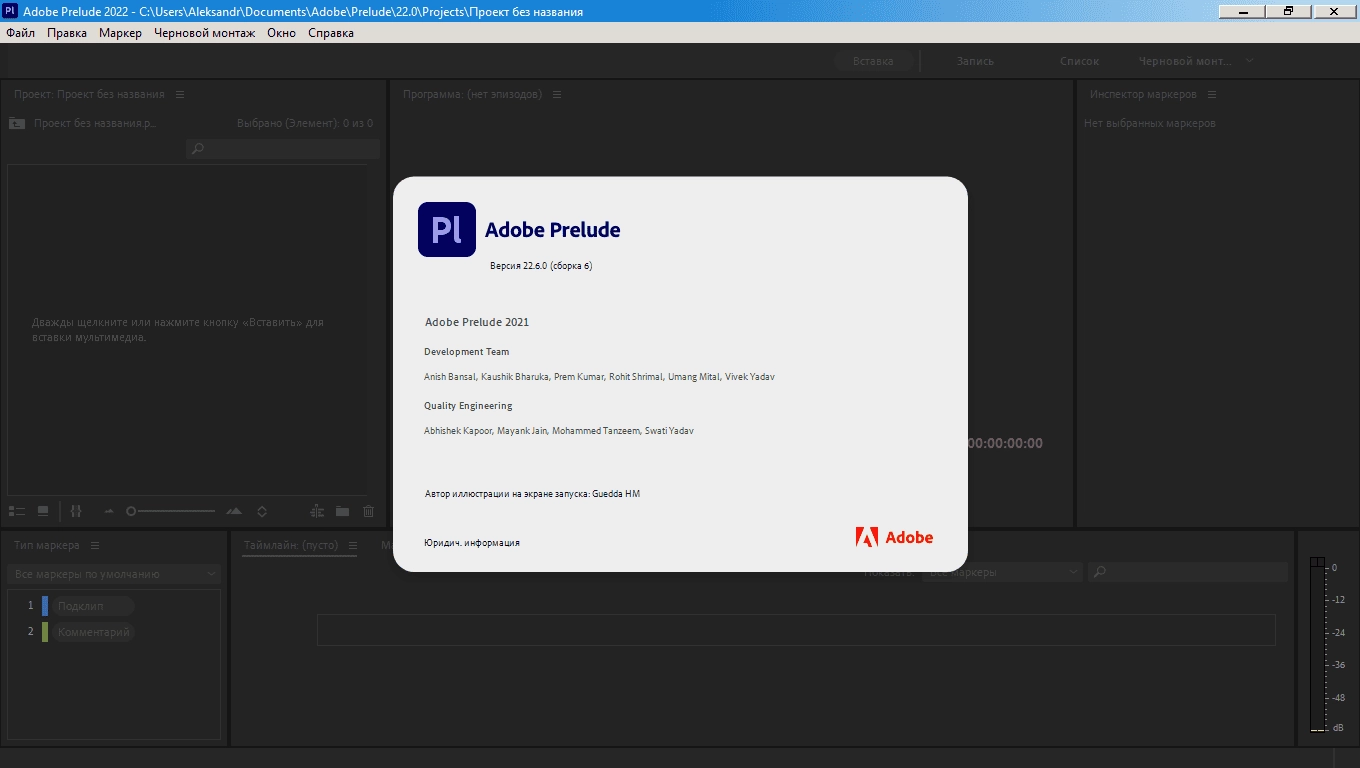 Aktivatsiya Adobe Prelude 22.6.0.6 Repack By Kpojiuk.webp
