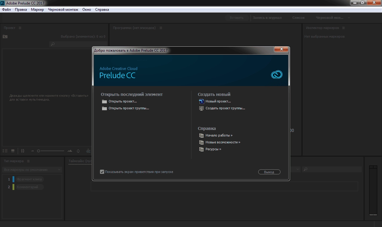 Aktivatsiya Adobe Prelude Cc 6.0.1 Repack By Dakov.webp