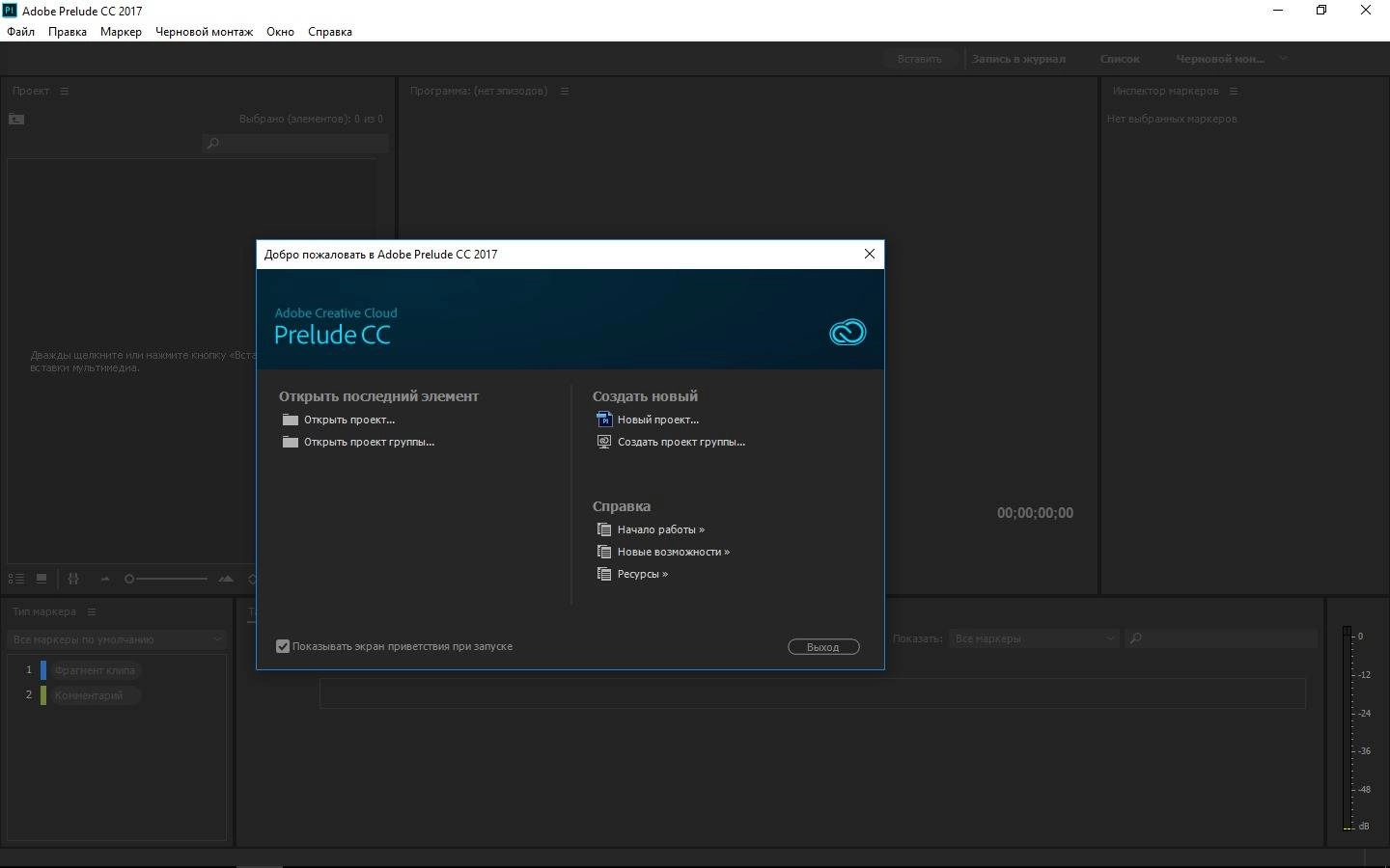 Aktivatsiya Adobe Prelude Cc 6.0.1.3 Repack By Kpojiuk.webp