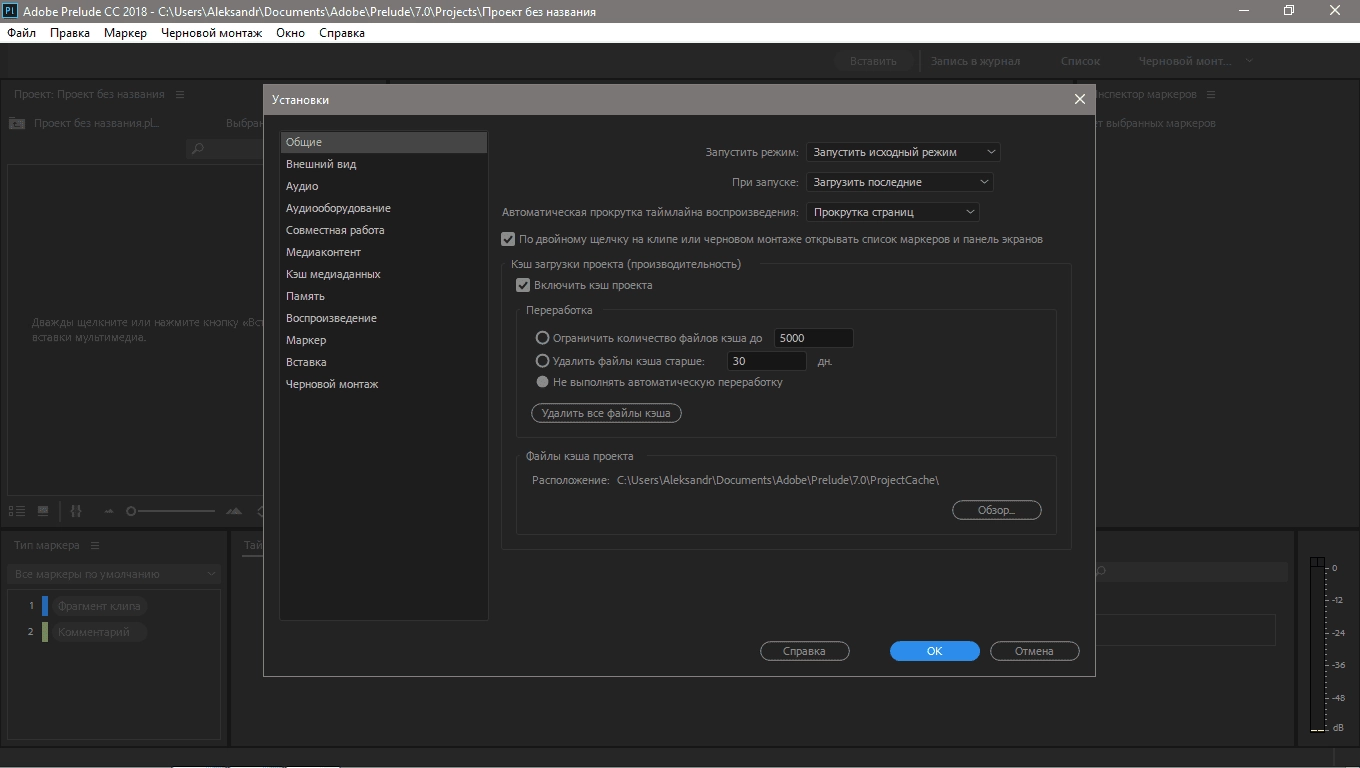 Aktivatsiya Adobe Prelude Cc 7.1.1.80 Repack By Kpojiuk.webp