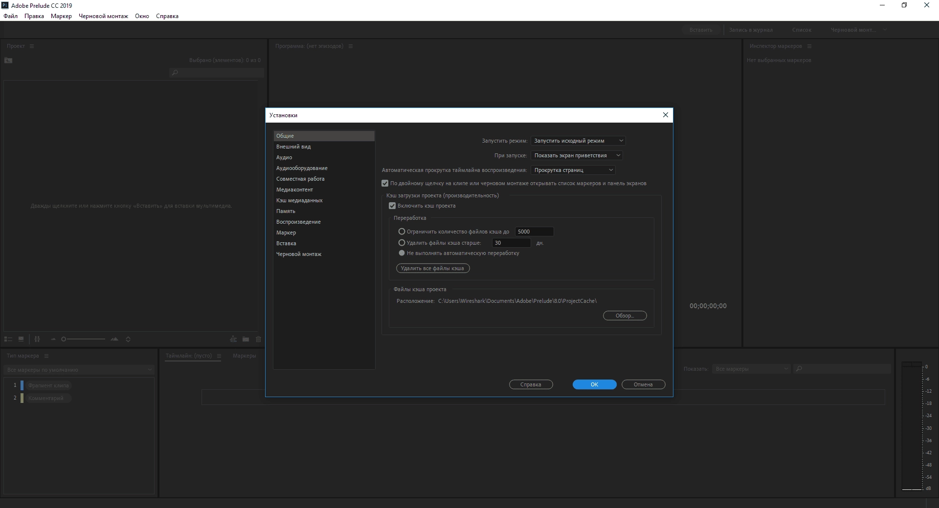 Aktivatsiya Adobe Prelude Cc 8.0.0.129.webp