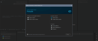 Aktivatsiya Adobe Prelude Cc 9.0.0.415 Repack By Kpojiuk.png