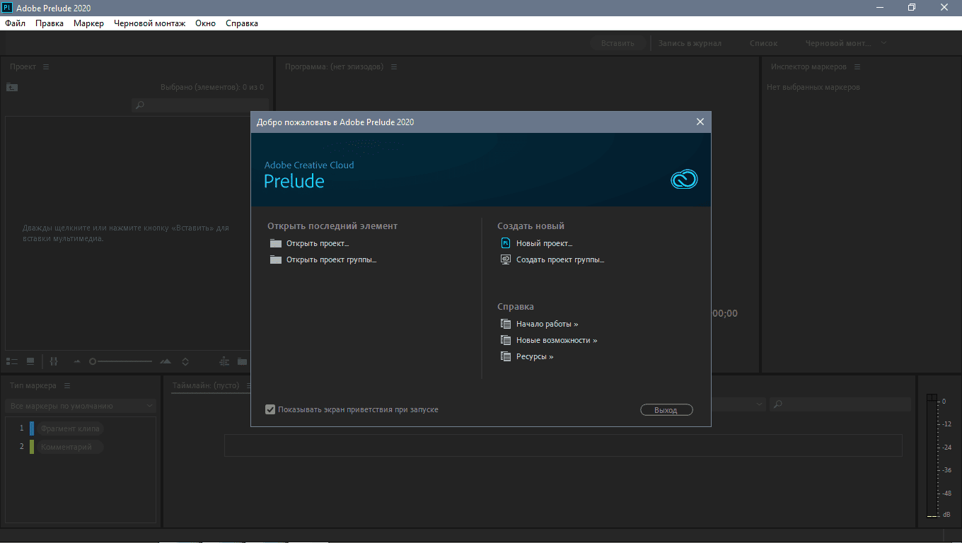 Aktivatsiya Adobe Prelude Cc 9.0.0.415 Repack By Kpojiuk.png
