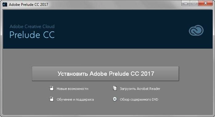 Aktivatsiya Adobe Prelude Cc Multilingual Update 2.webp