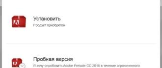 Aktivatsiya Adobe Prelude Cc Ruseng Update 3.webp