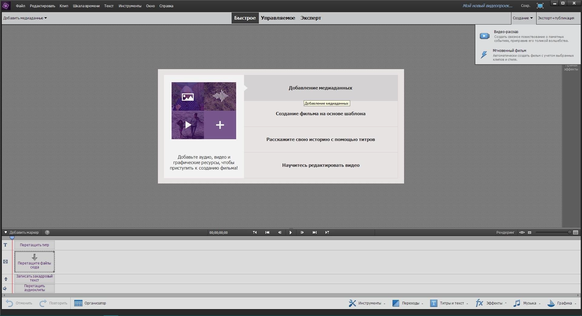 Aktivatsiya Adobe Premiere Elements 14.0 Repack By Diakov.webp