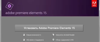 Aktivatsiya Adobe Premiere Elements 15 Multilingual.webp