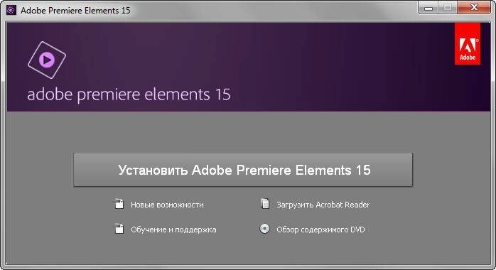 Aktivatsiya Adobe Premiere Elements 15 Multilingual.webp