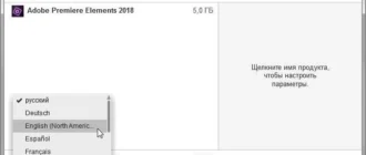 Aktivatsiya Adobe Premiere Elements Multilingual.webp