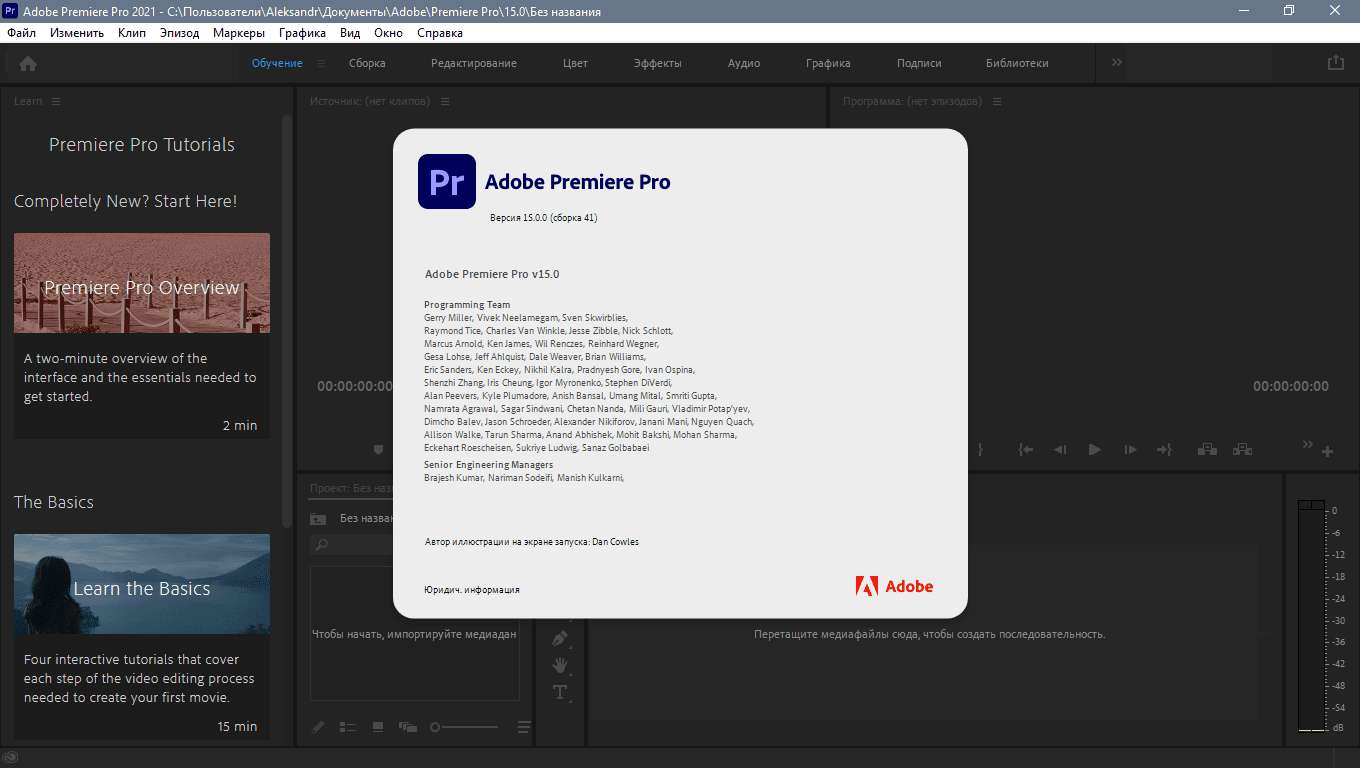 Aktivatsiya Adobe Premiere Pro 15.4.1.6 Repack By Kpojiuk.png