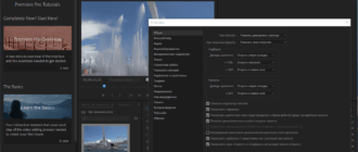 Aktivatsiya Adobe Premiere Pro 22.6.2.2 Repack By Kpojiuk.png