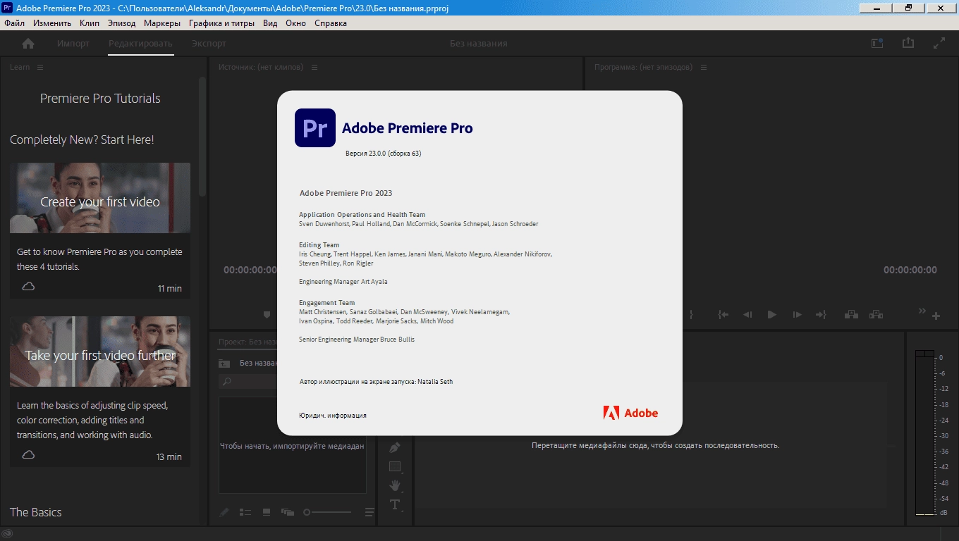 Aktivatsiya Adobe Premiere Pro 23.6.0.65 Repack By Kpojiuk.webp