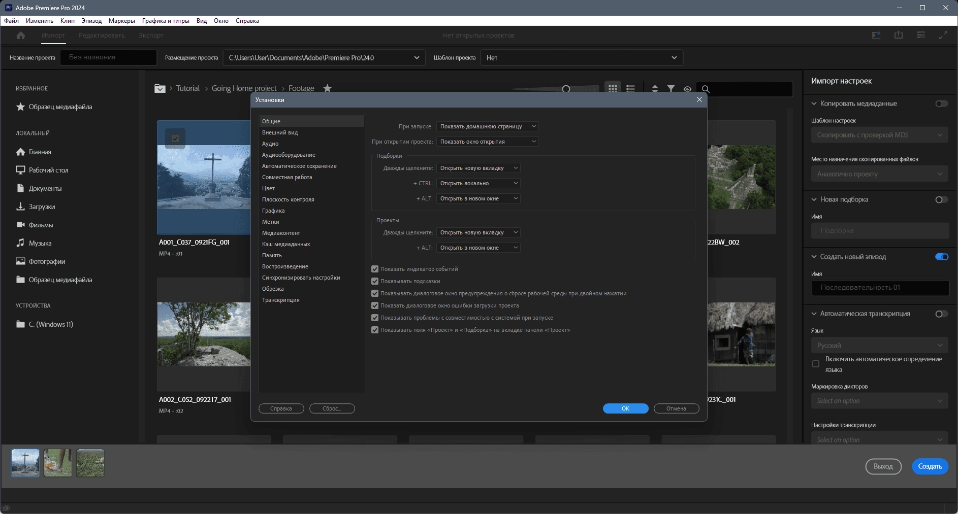 Aktivatsiya Adobe Premiere Pro 24.0.3.2 Full Lite Portable By 7997.webp
