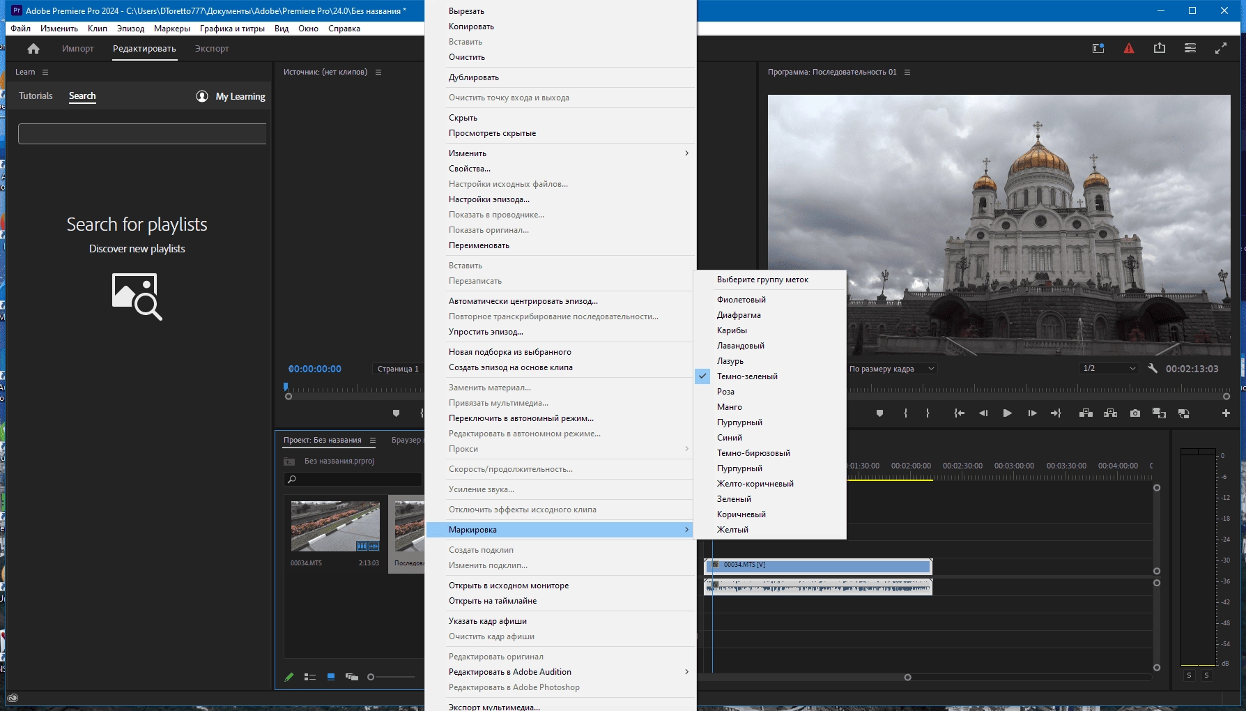 Aktivatsiya Adobe Premiere Pro 24.6.1.2 Repack By Kpojiuk.webp