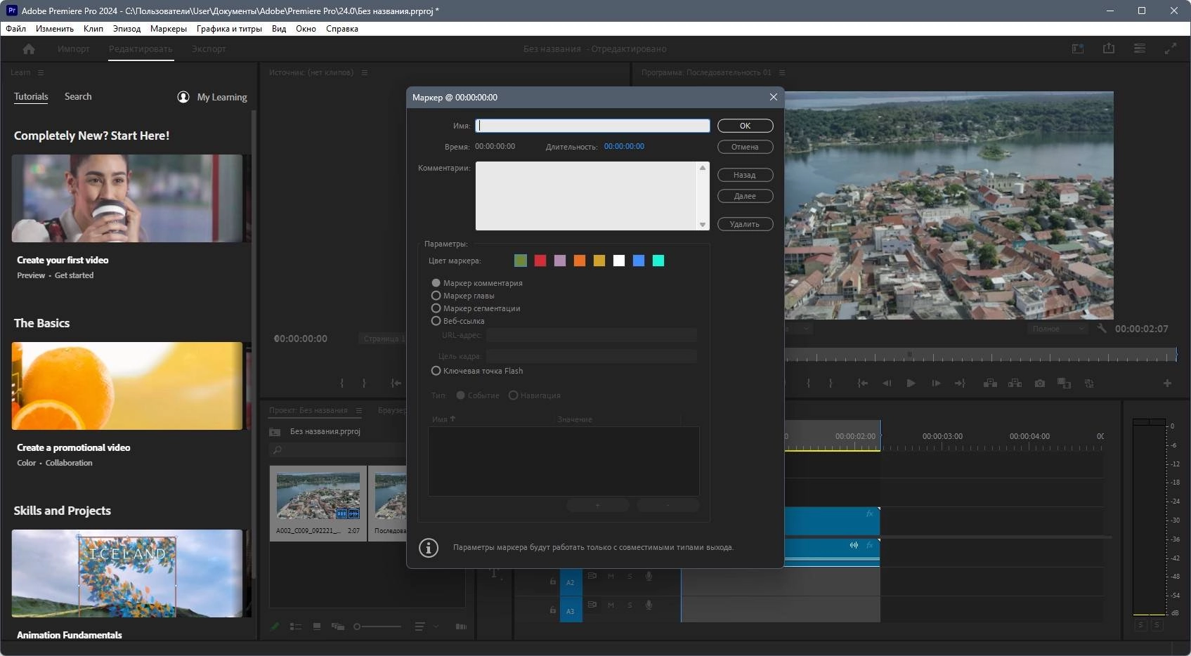 Aktivatsiya Adobe Premiere Pro 24.6.1.2.webp