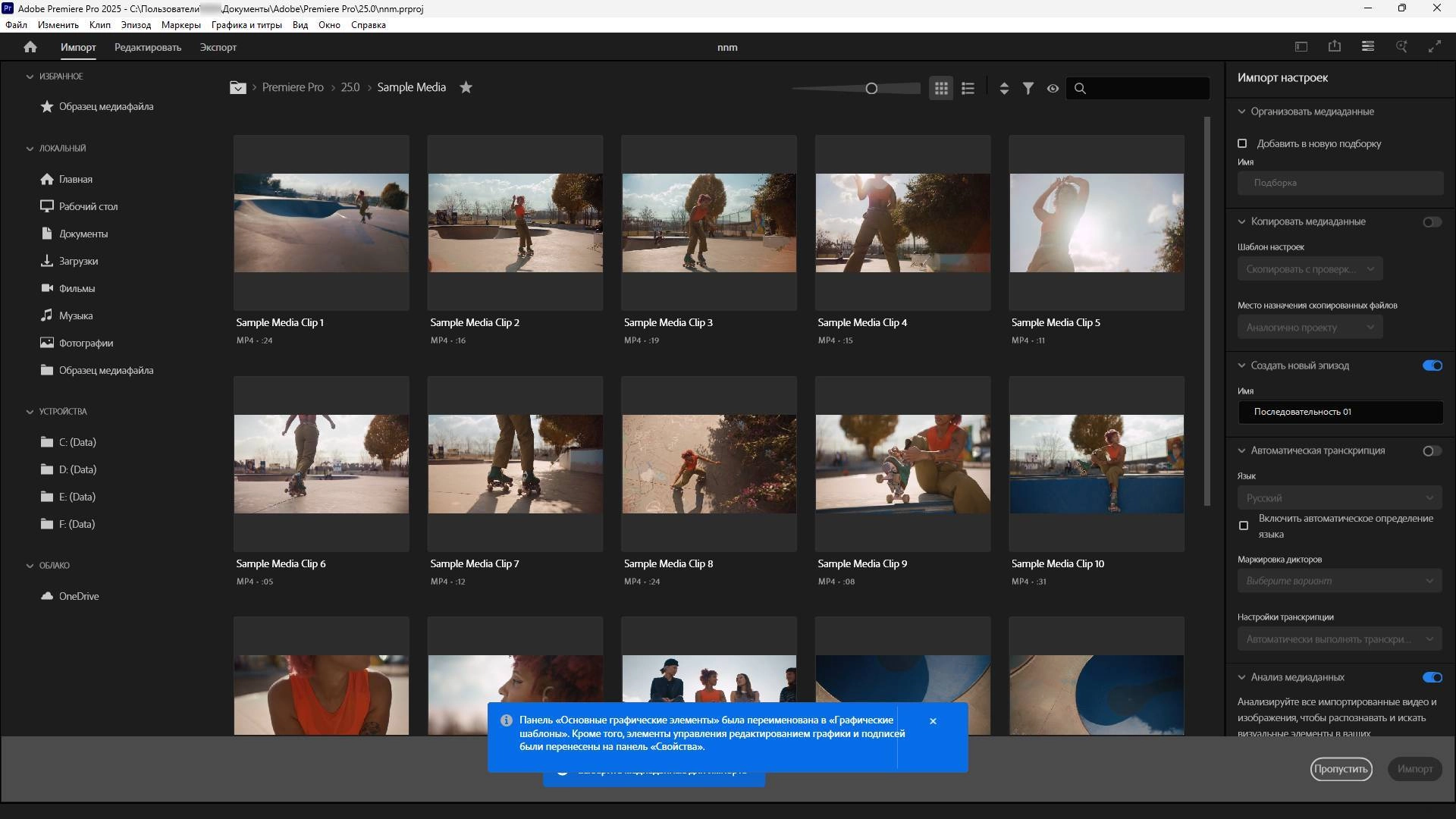 Aktivatsiya Adobe Premiere Pro 25.2.0.147 Portable By 7997.webp