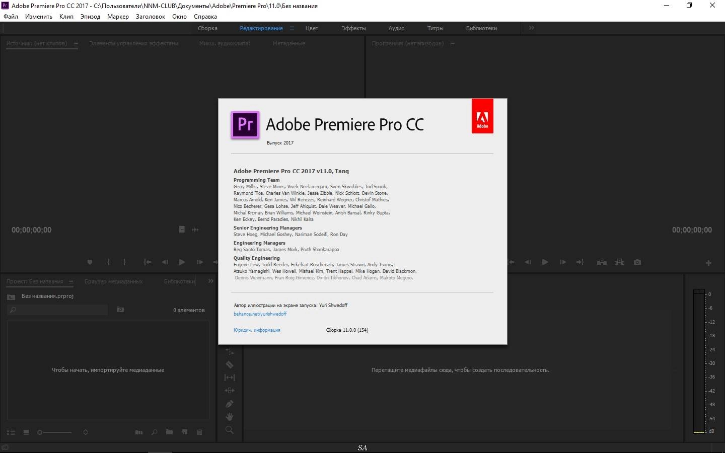 Aktivatsiya Adobe Premiere Pro Cc 11.0.0.154 Repack By Kpojiuk.webp