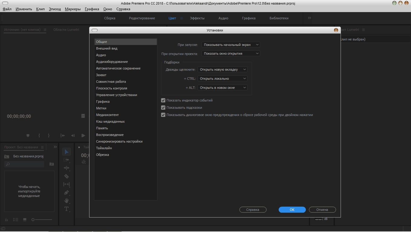 Aktivatsiya Adobe Premiere Pro Cc 12.1.2.69 Repack By Kpojiuk.webp