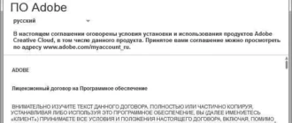 Aktivatsiya Adobe Premiere Pro Cc Multilingual Update 2.webp
