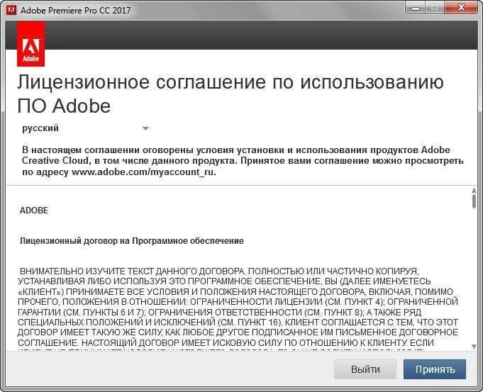 Aktivatsiya Adobe Premiere Pro Cc Multilingual.webp