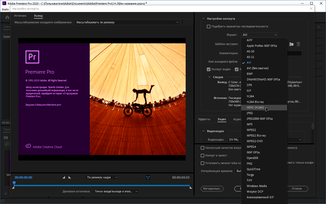 Aktivatsiya Adobe Premiere Pro Cc Portable By Xpuct.png