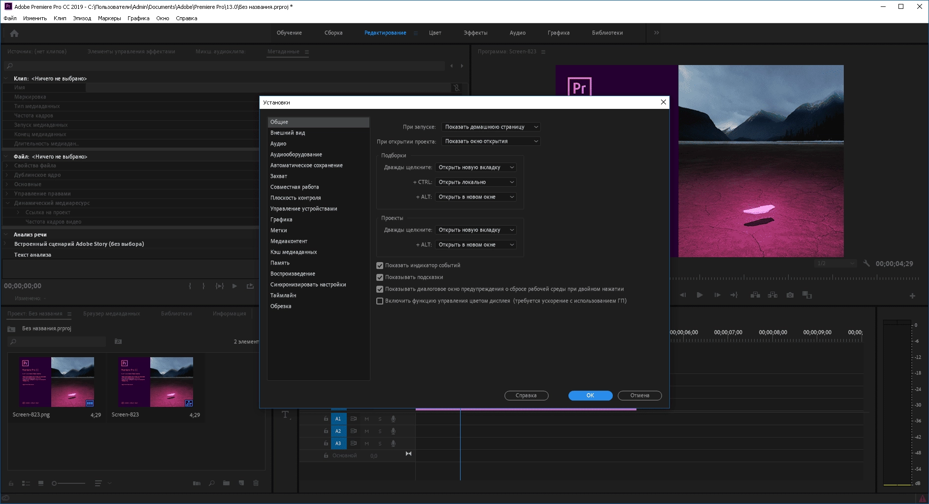 Aktivatsiya Adobe Premiere Pro Cc Portable By Xpuct.webp