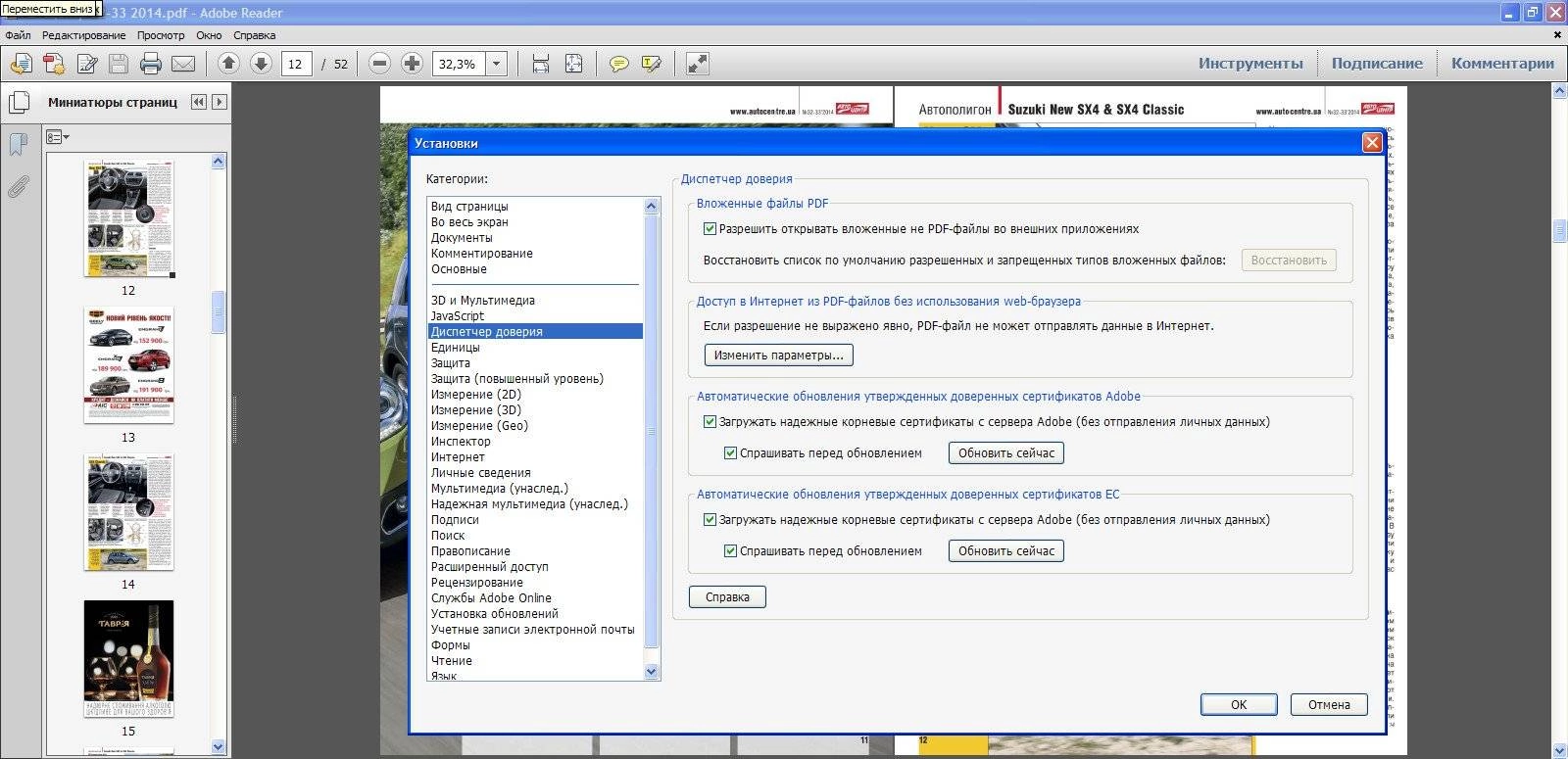 Aktivatsiya Adobe Reader Xi 11.0.09 Repack By Dakov.webp