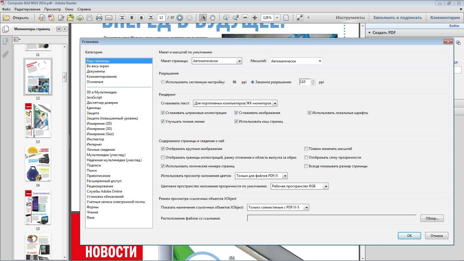 Aktivatsiya Adobe Reader Xi 11.0.09 Repack By Kpojiuk.webp