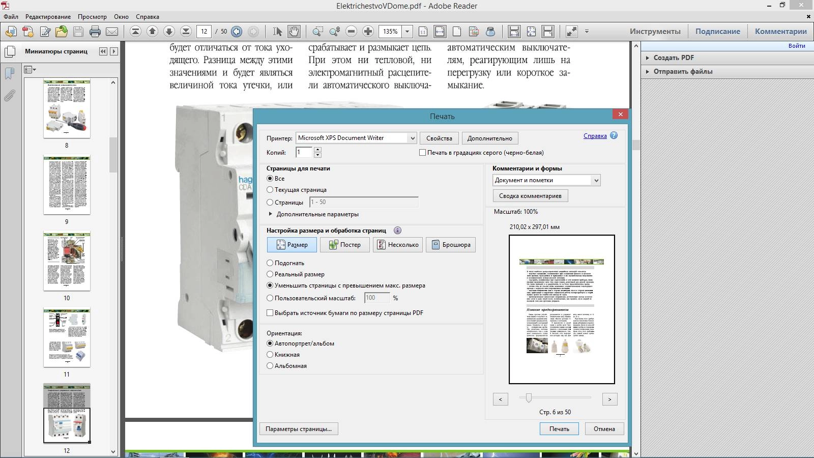Aktivatsiya Adobe Reader Xi 11.0.09.webp