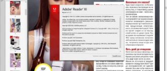 Aktivatsiya Adobe Reader Xi 11.0.12 Repack By Kpojiuk.webp