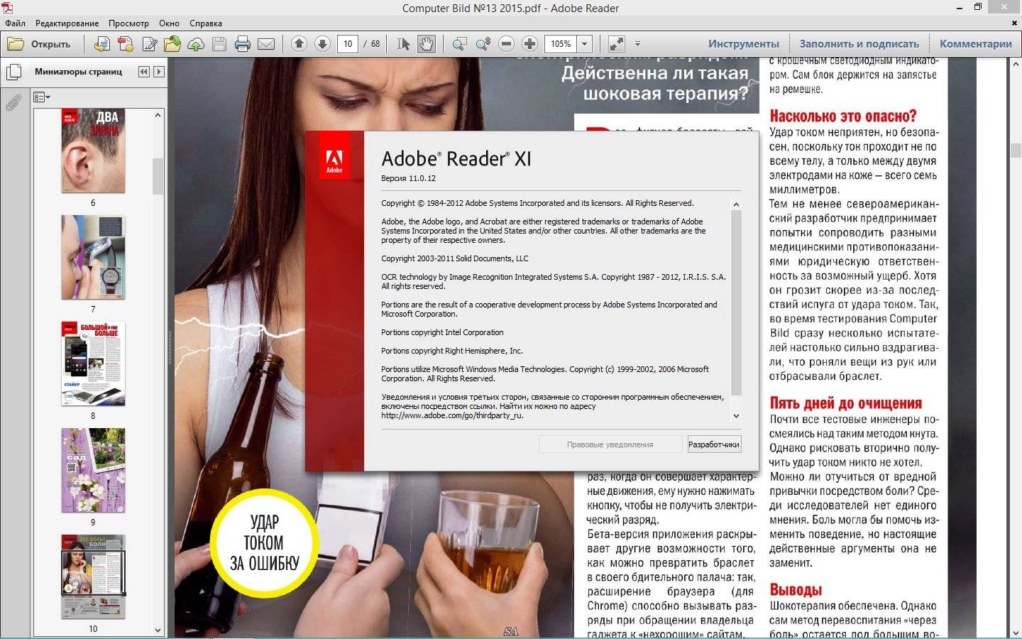 Aktivatsiya Adobe Reader Xi 11.0.12 Repack By Kpojiuk.webp