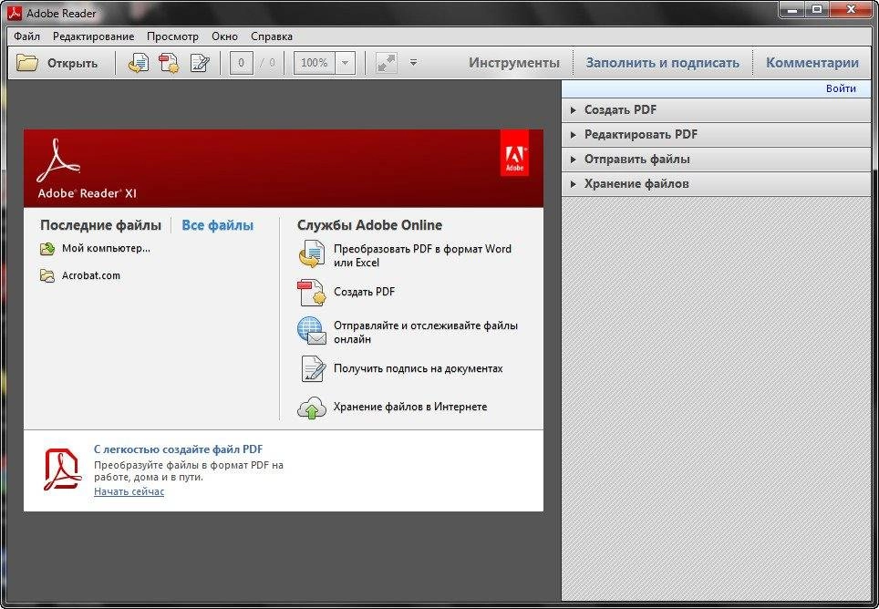 Aktivatsiya Adobe Reader Xi 11.0.13.webp