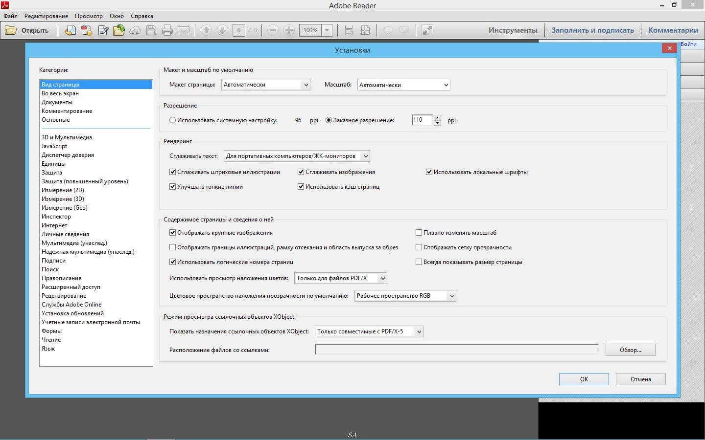 Aktivatsiya Adobe Reader Xi 11.0.22 Repack By Kpojiuk.webp
