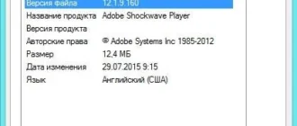 Aktivatsiya Adobe Shockwave Player 12.1.9.160.webp
