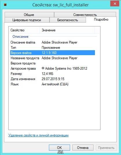 Aktivatsiya Adobe Shockwave Player 12.1.9.160.webp